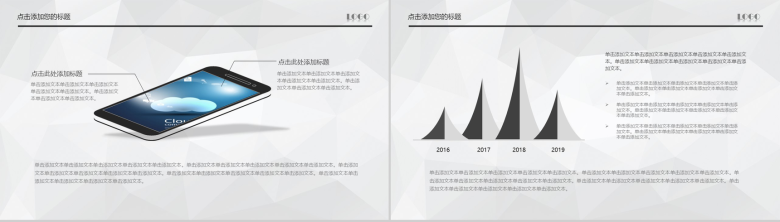 灰色背景公司简介PPT模板-8
