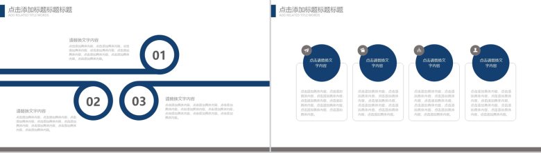 灰白高楼建筑企业宣传商务通用PPT模板-4