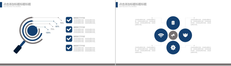 灰白高楼建筑企业宣传商务通用PPT模板-11