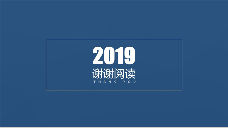 灰白高楼建筑企业宣传商务通用PPT模板-12