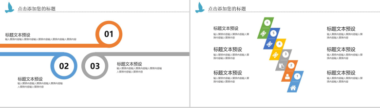 卡通手绘儿童教育PPT模板-3