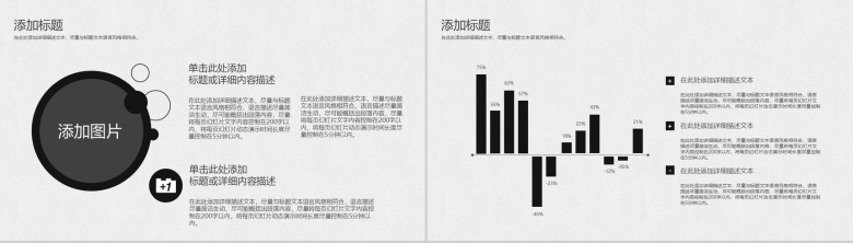 小清新简约时尚商务汇报商业路演PPT模板-5