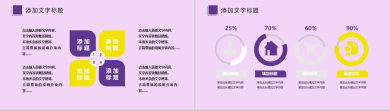 简单的公司介绍开场白文案公司简介宣传册PPT模板-3