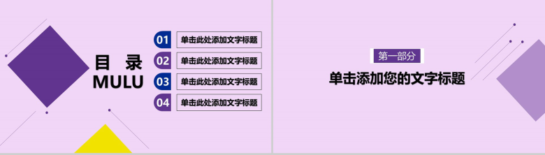 简单的公司介绍开场白文案公司简介宣传册PPT模板-2