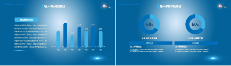 科技蓝互联网商务规划PPT模板-12