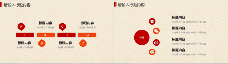 水墨中国风彩色商务PPT模板-4