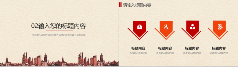 水墨中国风彩色商务PPT模板-5