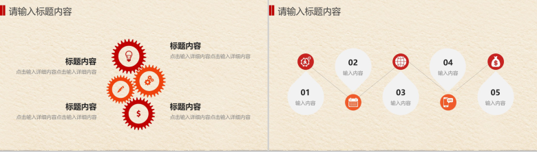 水墨中国风彩色商务PPT模板-6