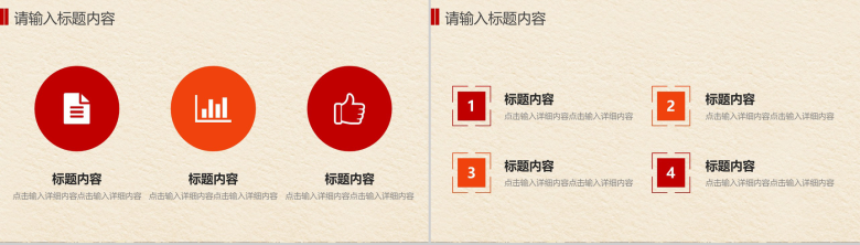 水墨中国风彩色商务PPT模板-8