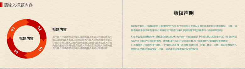 水墨中国风彩色商务PPT模板-9