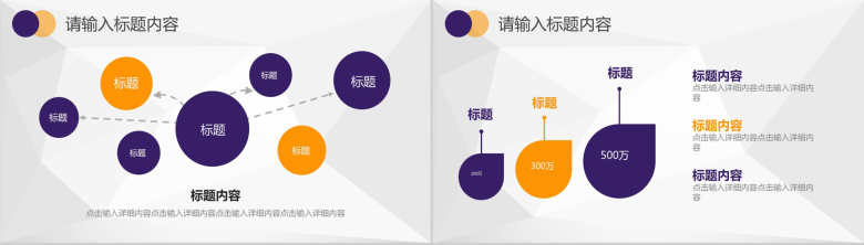 商务报告商业规划项目策划PPT模板-4