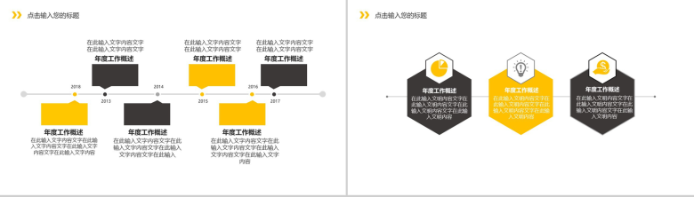 广告公司介绍商务汇报年终总结述职演讲PPT模板-3