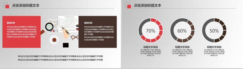 精美大气述职报告工作汇报总结PPT模板-4