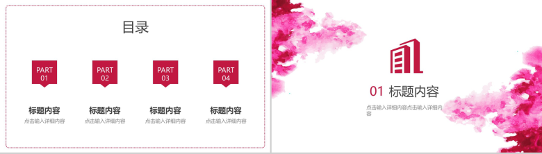 水彩年中总结工作项目汇报开场白演讲稿PPT模板-2