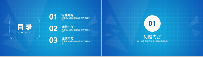 蓝色商务述职报告工作项目汇报开场白演讲稿总结PPT模板-2