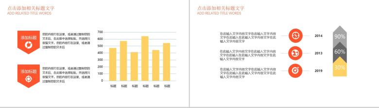 渐变暖色扁平化商务办公工作总结PPT模板-5