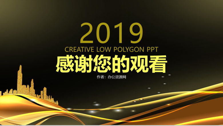 金色商务年终总结工作汇报PPT模板-9