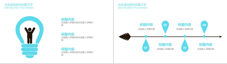 商务互联网科技时代互联网公司行业创业项目个人简介会议报告PPT模板-3