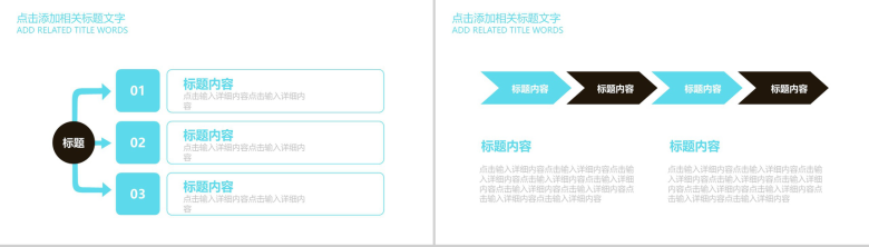 商务互联网科技时代互联网公司行业创业项目个人简介会议报告PPT模板-4