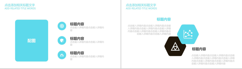 商务互联网科技时代互联网公司行业创业项目个人简介会议报告PPT模板-9