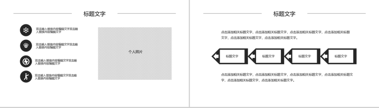 城市建筑大气商务办公招商融资项目简介PPT模板-3