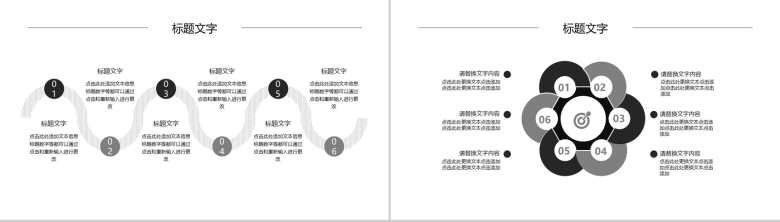 城市建筑大气商务办公招商融资项目简介PPT模板-8