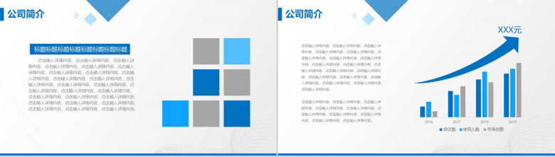 桥梁建筑简约大气企业商务PPT模板-3