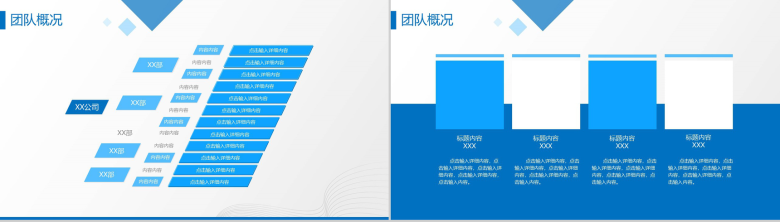 桥梁建筑简约大气企业商务PPT模板-8