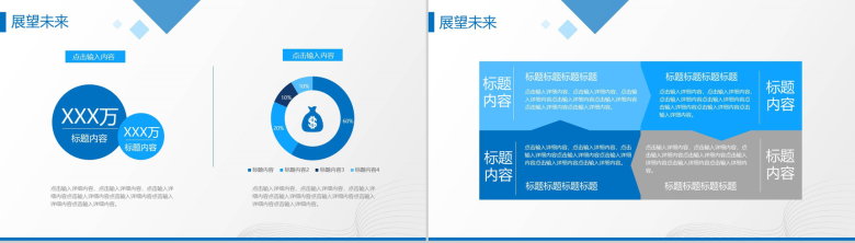 桥梁建筑简约大气企业商务PPT模板-11