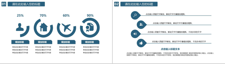 城市商业大厦简约商务总结汇报PPT模板-3