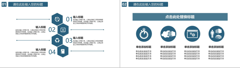 城市商业大厦简约商务总结汇报PPT模板-5