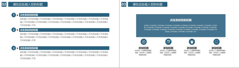 城市商业大厦简约商务总结汇报PPT模板-9