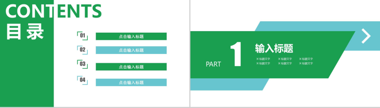 几何投影简约商务企业宣传PPT模板-2