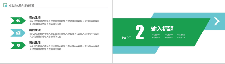 几何投影简约商务企业宣传PPT模板-4