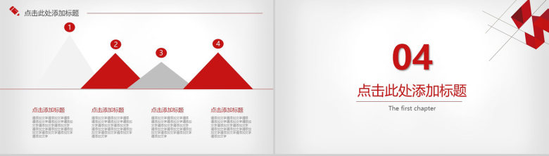 立体几何商务年终工作总结PPT模板-8