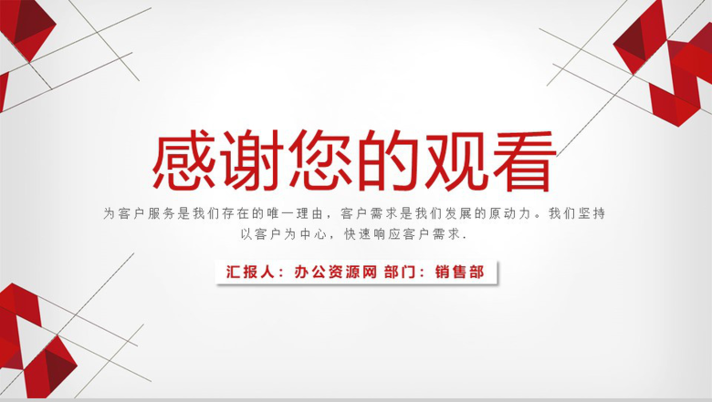 立体几何商务年终工作总结PPT模板-10