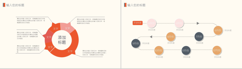 小清新时尚文艺范个人述职报告PPT模板-3