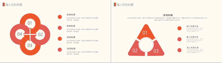 小清新时尚文艺范个人述职报告PPT模板-9