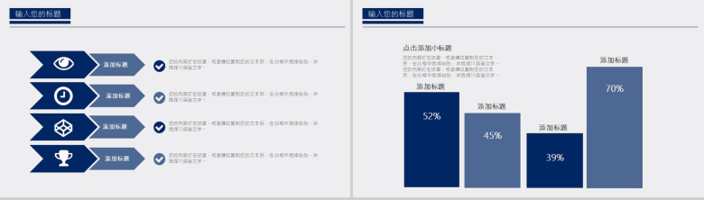 万圣节活动策划主题PPT模板-5