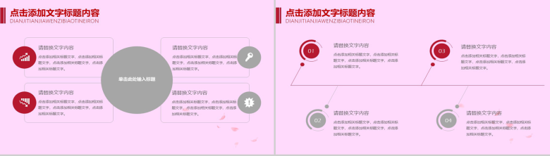 粉色小清新个人年终总结PPT模板-6