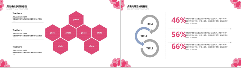 粉色清新文艺少女系列个人工作汇报PPT模板-6