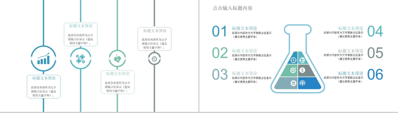 青色简约几何拼接年度工作总结汇报PPT模板-6