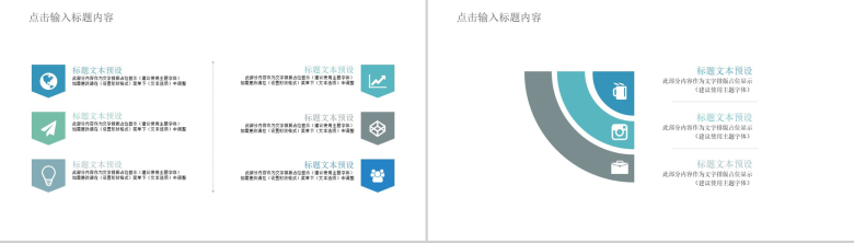 青色简约几何拼接年度工作总结汇报PPT模板-10