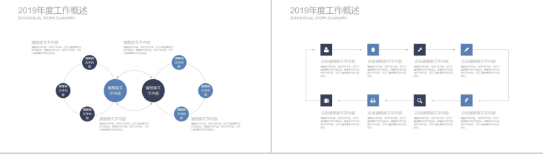 蓝紫色几何拼接职场工作总结汇报通用PPT模板-5