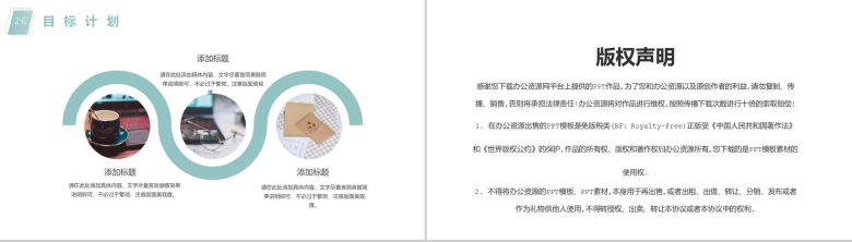 对角几何设计工作总结计划PPT模板-14