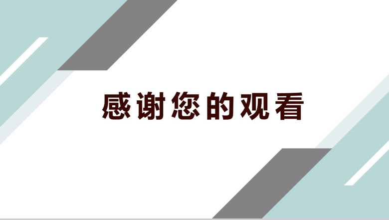 对角几何设计工作总结计划PPT模板-15