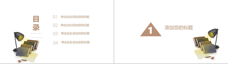 白色简约风格职场办公工作总结PPT模板-2