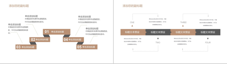 白色简约风格职场办公工作总结PPT模板-6