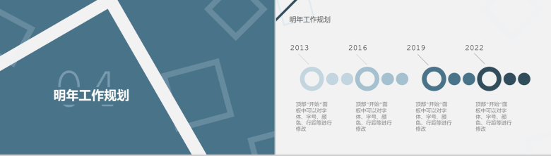简约几何设计个人工作总结PPT模板-10