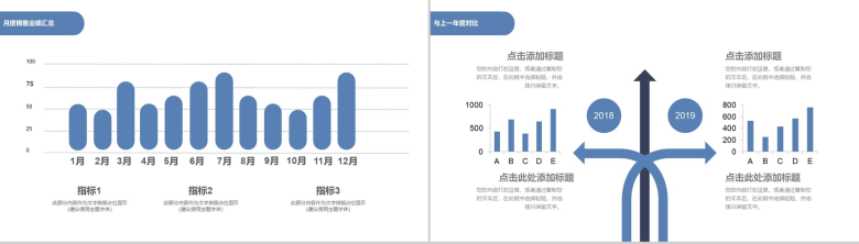 时尚商务风格推广部工作总结汇报PPT模板-9